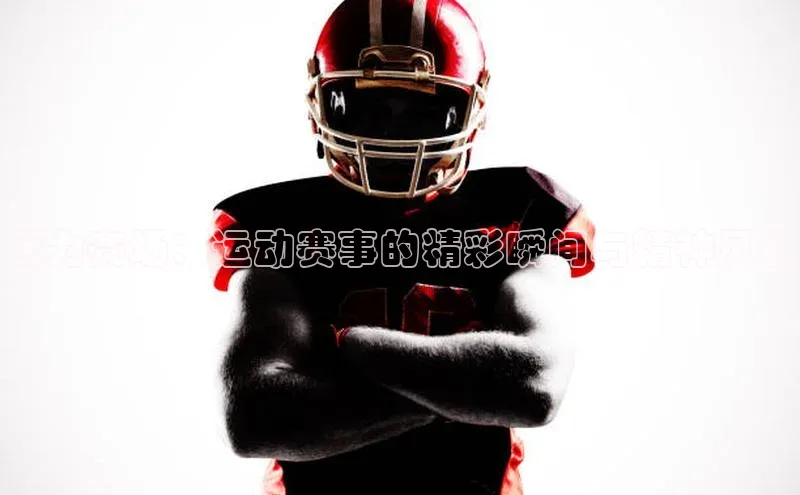 欧陆娱乐App下载链接