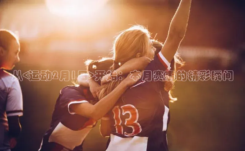 欧陆娱乐平台登录app