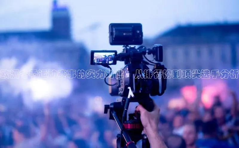 欧陆娱乐平台app下载安装